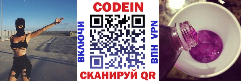 Кодеин Purple Drank продажа наркотиков Пучеж
