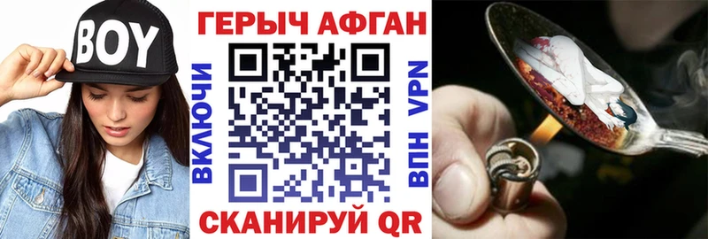 Героин Афган  Пучеж 