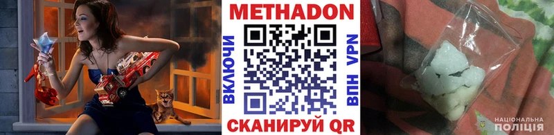 МЕТАДОН methadone  Пучеж 